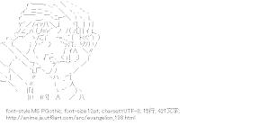 [AA]冬月コウゾウ （エヴァンゲリオン）