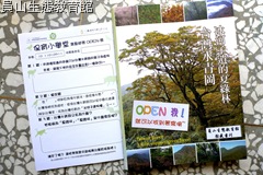 保育小學堂 第10期(2102.09-1) 主題書籍 保育小學堂 第10期(2102.09-1) 主題書籍