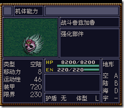 WGF第四次0.98漢化版087