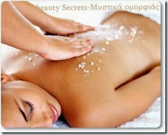 Peeling-ena-mystiko-omorfias-gia-fresko-derma Peeling-ena-mystiko-omorfias-gia-fresko-derma