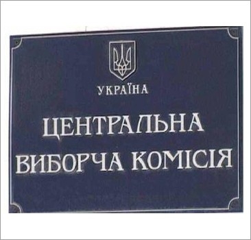 ЦИК определился с количеством избирательных участков ЦИК определился с количеством избирательных участков
