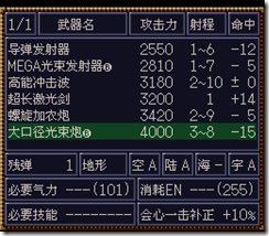 WGF第四次0.98漢化版340