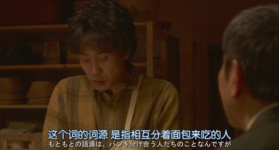 人人-幸福的麵包.mkv_20130227_235103.766