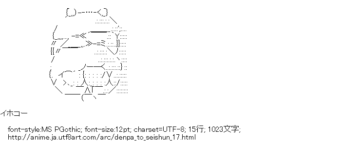 電波女と青春男,藤和エリオ,布団
