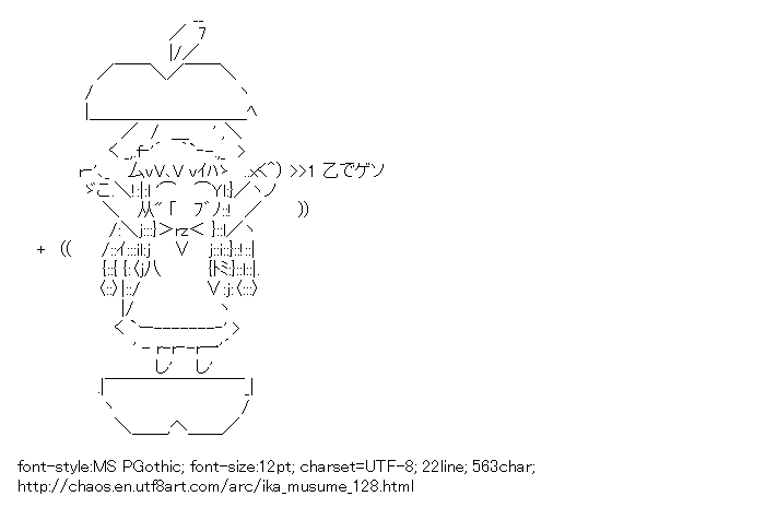 Ika Musume,lit. Squid Girl,Apple