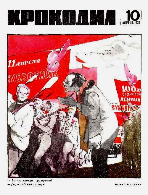 [Krokodil_1970_10%255B19%255D.jpg]