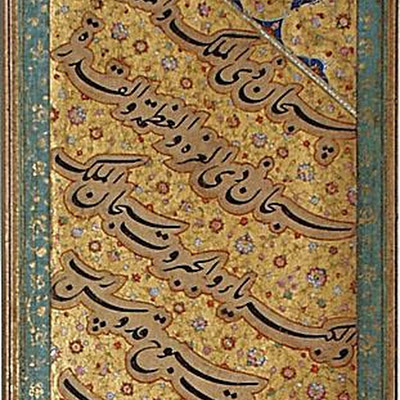 Panel with Six Lines of Islamic Prayers in Nastaliq Script, on diagonal :: Origin = Iran :: Period = 16th century :: Collection = The Nasli M. Heeramaneck Collection, gift of Joan Palevsky (M.73.5.541) :: Type = Page from an Album; Manuscript Illumination; Calligraphy; Bookmanuscriptalbum, Ink, colors and gold on paper, 13 34 x 7 12 in. (34.9 x 19.0 cm) M73_5_541.jpg