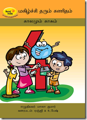 Happy maths 4 - Tamil