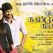 Idhu kathirvelan kadhal movie posters 2013 