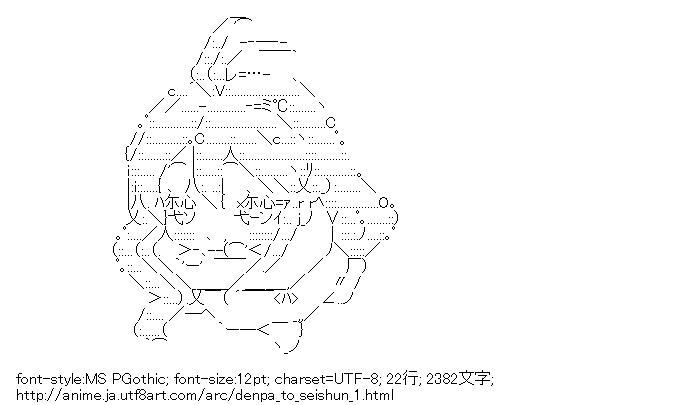 電波女と青春男,藤和エリオ,布団