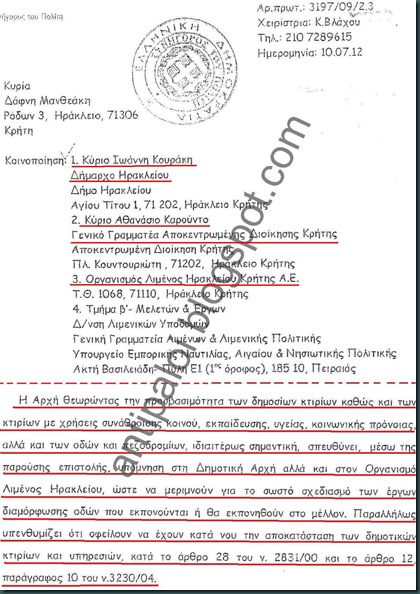 ΣΥΝΗΓΟΡΟΣ ΣΥΝΗΓΟΡΟΣ