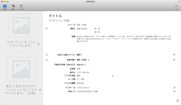 スクリーンショット 2014 02 09 11 55 48