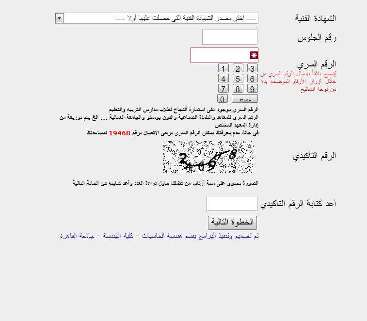 تنسيق الشهادات الفنيه يفتح باب التسجيل لمدة يومين - اخبار وطني تنسيق الشهادات الفنيه يفتح باب التسجيل لمدة يومين - اخبار وطني