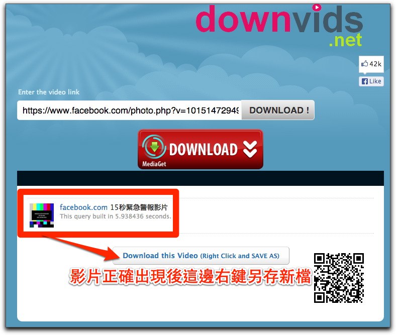 下載臉書影片facebook影片目前可用的網站 Snapz%252520Pro%252520XScreen006