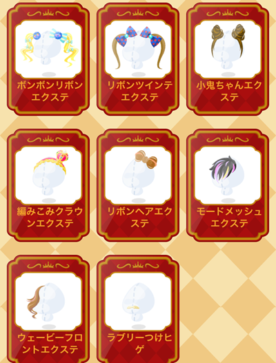 ベーシックエクステ,ポケコロ,ポケットコロニー ベーシックエクステ,ポケコロ,ポケットコロニー
