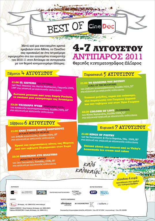 [POSTER%2520CINEDOC2011%2520FINAL%255B8%255D.jpg]
