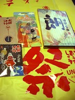 祭りグッツ朗太書体