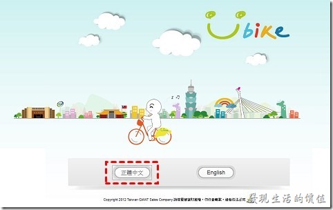 ubike01