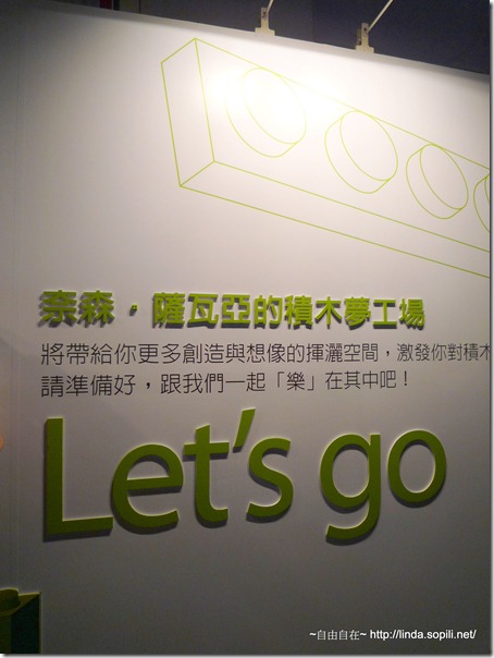 2012積木夢工場-樂高展 2012積木夢工場-樂高展