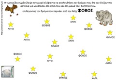 ΕΛ10 ΕΛ10