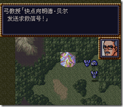 WGF第四次0.98漢化版046