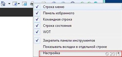 ScreenShot IE9 вытащить значок Ghostery