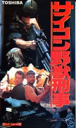 cop-game-poster.jpg Cop game poster
