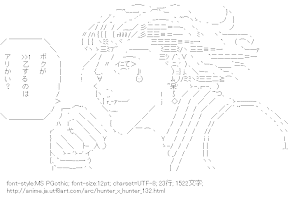 [AA]ヒソカ （HUNTER×HUNTER）