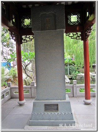 chinesegarden3