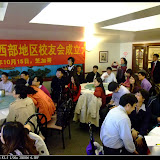 中山大学美国中西部校友会