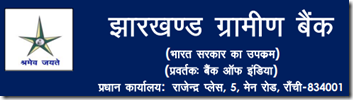 Jharkhand Gramin Bank Jharkhand Gramin Bank