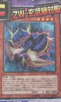 300px-ZWUltimateShield-CBLZ-JP-OP 300px-ZWUltimateShield-CBLZ-JP-OP