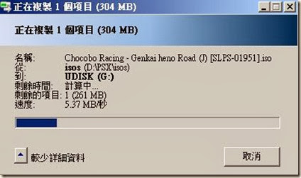 Speed Speed
