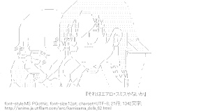 杣木靄子 通訳（神様ドォルズ）