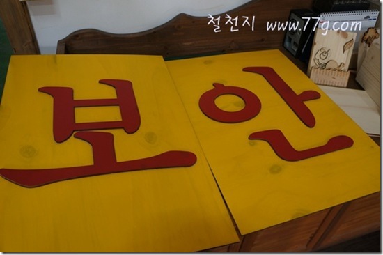 철천지DSC01878-20121005-132411 철천지DSC01878-20121005-132411