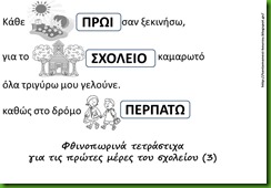 ΠΟΙ3 ΠΟΙ3