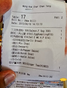 旺角茶餐厅 旺角茶餐厅