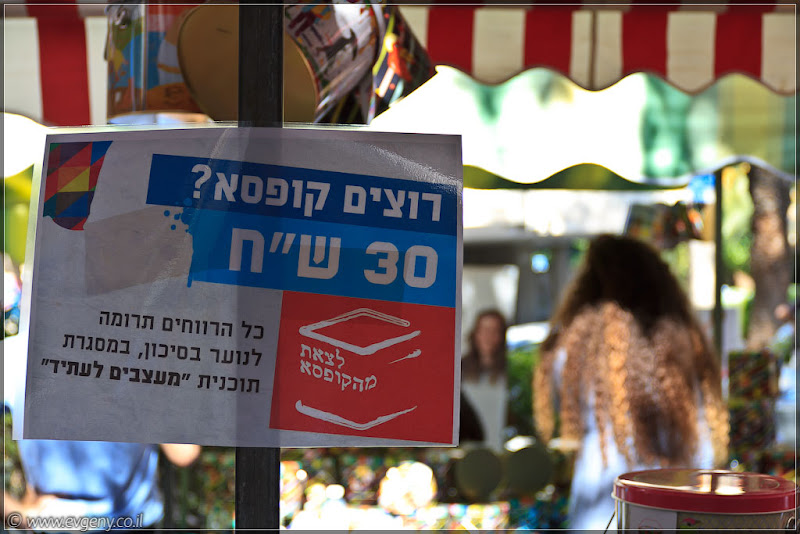 Фото: בן גוריון יוצא מהקופסה (foto il  фото тель авив выставки музеи фестивали  20111014 ta gurion box 019 8329)