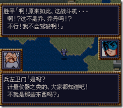 WGF第四次0.98漢化版069
