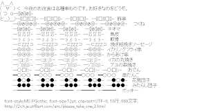 [AA]ご自由にどうぞ 焼鳥