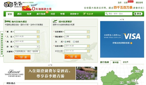 TripAdvisor_07