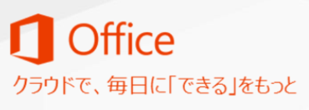 Office 13 体験版をインストールするもライセンス認証が失敗する 0xc004c032 元 なんでもエンジニ屋 のダメ日記