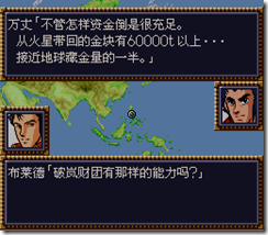 WGF第四次0.98漢化版379