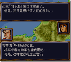 WGF第四次0.98漢化版027 WGF第四次0.98漢化版027