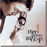 jiang yu heng - In fact, I really care about 02