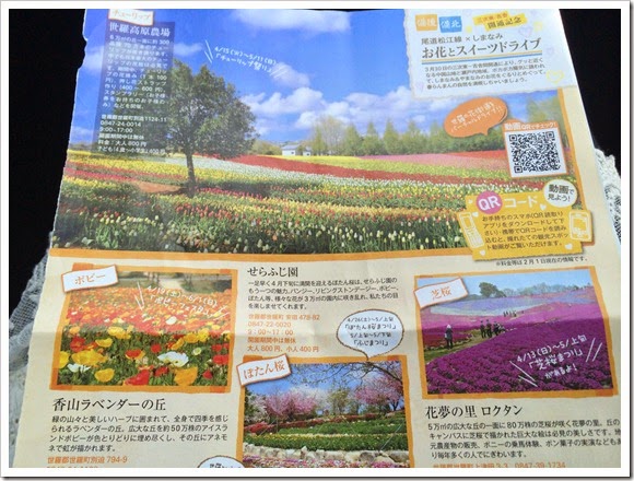 2014年環瀨戶內海自駕遊_Day6_04
