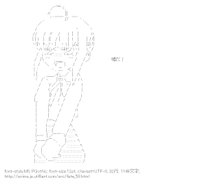 [AA]セイバー （フェイト）