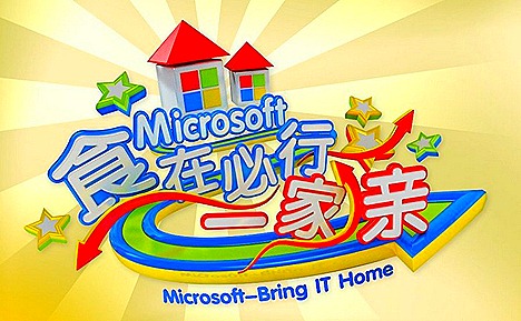 MICROSOFT BRING IT HOME MediaCorp artistes Vivian Lai Ben Yeo Microsoft Office, Windows Phone Xbox local celebrity chefs variety show