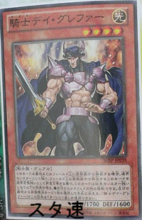 300px-KnightDaiGrepher-SHSP-JP-OP 300px-KnightDaiGrepher-SHSP-JP-OP