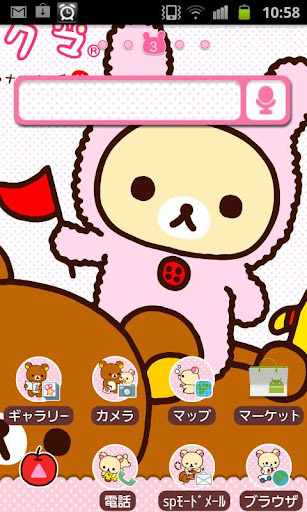 Rilakkuma Theme 2